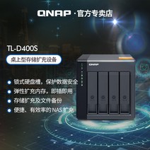 NAS 나스 새로운 qnap QNAP tl-d400s 4베이 데스크탑 멀티 채널 성능