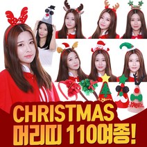 크리스마스 머리띠 루돌프 사슴 의상 소품 파티 용품, LA, LA26_고급루돌프머리띠(브라운)