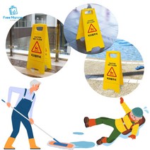 튼튼한 미끄럼주의입간판 미끄러움주의 표지판, 1개