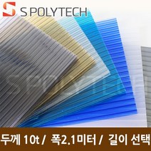 에스폴리텍 복층 렉산 평판 폴리카보네이트 두께 10T 폭 2.1미터 (길이재단무료), 폭2.1미터x길이1미터, 브라운