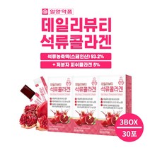 꾸덕한 석류 농축 저분자 피쉬 콜라겐 히알루론산 젤리 스틱 영양제 안토시아닌 페놀릭 히비커스 농축액 알로에 베라겔 포함, 200g, 3개