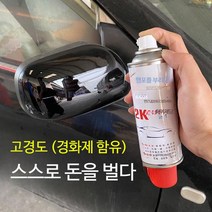 자동차 휠 스프레이 페인트 카멜레온 도금 메쉬 보수, 단일사이즈, Q