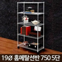 기타 홈메탈선반 750 5단 인테리어벽선반 거실DIY 조립앵글, 선반