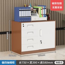 캐비넷 수납장 서랍장 사무실 다용도 철제 양문형, 1.1mm, 커피색 4서랍