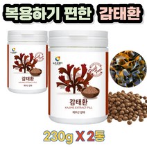복용하기 편한 제주 감태환 460g