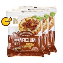[3시오븐] 쫄깃 도우 미니 시카고피자 불고기 (냉동) 간식 디저트 홈카페 개별포장 업소용디저트