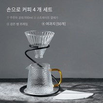 뜨거운 판매 손 물방울 냄비 핸드 드립 주전자 핸드 드립 키트 핸드 드롭 커피 세트 손으로 끓인 커피 포트 세트 필터 컵 가구 공유 냄비 양조 냄비 손으로 밀 커피 가전, 손으로 양조 한 커피4세트【대형 스트레이트 바 기본 에