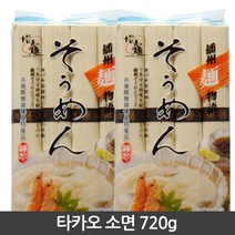 일본국수 타카오소면 720g 일본소면 일본소바면, 1개