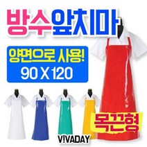[에이치플러스몰] QPS-C96 방수 위생 앞치마 목끈, 선택:흰색, 상세 설명 참조