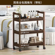 이동식 다용도 선반 미용 살롱 뷰티 도구 원목 수납장, 단순 전체 주변 카트, 공식 표준, 0x0x0cm, 간단한 전체 주변 카트