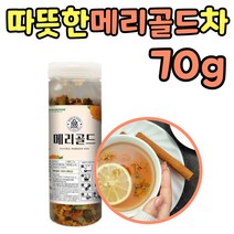금잔화차 마리골드꽃 국내산 100% 따뜻한 선물용 차 아침 점심 저녁 우려마시는 명상 50대 60대 70대 부모님 남성 여성 노인 어르신 노인정 답례품 집들이 에좋은 눈 꽃 추천
