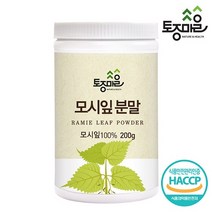 [웰리트(Welleat)] HACCP상품 국산 모시잎분말 200g