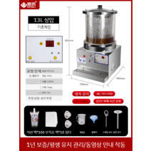 업소용 중탕기 탕전기 건강원 한의원 탕진기 한약 20L 달임 기계 자동 상업 약 양조, 방폭 유리 13L