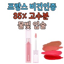 [프랑스 이브 비건 인증]어뮤즈 듀 틴트 4g (14종 택1), 04 듀 왓 유 러브