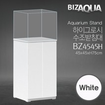 비즈아쿠아 하이그로시 수조받침대 화이트 BZ4545H