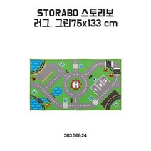 이케아 스토라보 러그 75x133cm