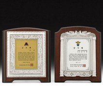 칠보주물패 퇴임감사패 정년퇴직선물 감사장제작, 단품