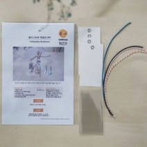 책갈피 만들기 DIY 키트 - 취미 반제품 그림 수업재료 공예