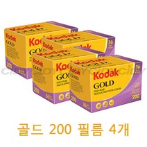 Kodak 코닥 골드 200 36컷 필름카메라 컬러필름, 2개