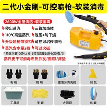 스팀기 스팀청소기 무선 업소용 살균기 고온 핸디 주방 분사기 고압 가정용, 2600W 가정용 온룸 클린소파 매트리스 소독
