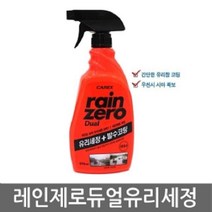[오너클랜] 자동차 창문습기 유리세정 레인 유리세정 발수코팅