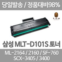 연아 삼성 MLT-D101S 토너 팩스 SCX-3405FW 가성비좋은 공장직영 공기업전용 호환 오피스 직접생산 수명이오래가는 프린터기, 1개입, 정품품질 대기업 납품용 대용량 호환 소호전용 가성비 토너