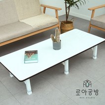 가로1600 사이즈 로아공방 접이식 테이블, 사각4단다리, 스톤화이트