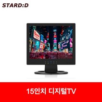 15인치 소형 미니TV 원룸 주방 안방 아파트관리소티비 CCTV모니터 소형모니터 산업용 AV BNC HDMI단자