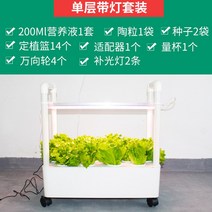 식물재배기 야채 채소 수경 재배기 친환경 무농약 베란다 거실 LED 가정용 스마트팜, A 수지, A 중간, L 새로운단일레이어물순환슈트+2조명