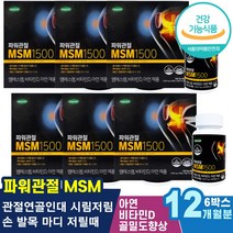 엄지 발가락 어깨 상어연골분말 담걸렸을때 판토텐산칼슘 핵산합성 손가락 뒷목 팔꿈치 쇄골 무릎 GMP인증 건기식 담부푸는법 추천 중지 면역력 척추 발바닥 저칼슘 다리 시림 저림 골다