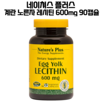 네이처스 플러스 난황 달걀 계란 레시틴 egg yolk Lecithin 90배지캡슐