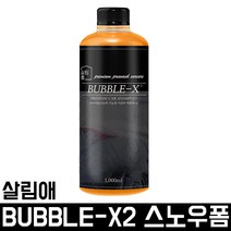 살림애 용액 1EA 스노우폼 분무기 분사건 세차 카샴푸 스프레이 셀프 폼건 광택 디테일링