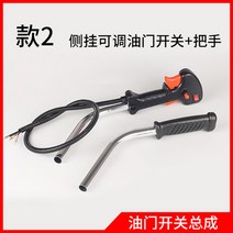 예초기부품 잔디깍기기계 배낭타입 엑셀 컨트롤러 총스위치 측면걸이식 제초기 할관기 부품 통용 스위치 손잡이, T03-혼다 타입외부 교수형 스위치
