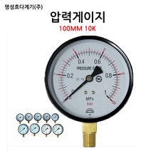 국산/기계실/압력계/압력게이지100mm10K/소방/펌프/밸브/부림소방
