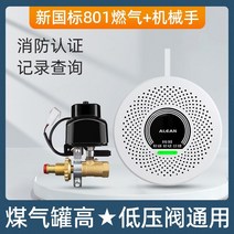 도난경보기 액화 가스 누출 가스 탱크 자동 가스 차단 밸브 식당 가스 차단 밸브 식당, 1-가스 탱크의 일반 고압 및 저압 밸브 (신 국가