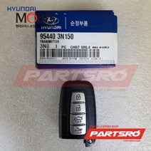 신형 뉴 에쿠스 순정 스마트키 리모컨 (954403N150), 블랭킹키(비상키) 포함, 1개