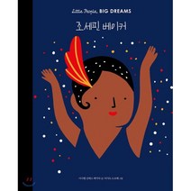 조세핀 베이커, 달리, Little People Big Dreams