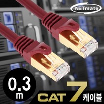 PGM*^몰NM U7005Z CAT.7 SSTP 다이렉트 케이블 0.5m 렌선 컴퓨터 인터넷 랜연결 다이랙트 랜선 연장^^췤pgm, a^^옵션없슴