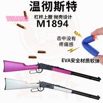 에어코킹건 에어소프트건 투명 내부 너프탄 윈체스터 m1894 Esyuse 증정