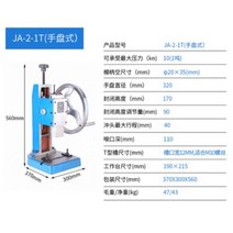 핸드 전동식 철형 프레스 공예 가죽 목형 공구 압착기, 1T