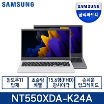 삼성전자 갤럭시북2 15.6 재택근무 학습용 노트북, NT550-P, WIN11 ProEdu, 8GB, 128GB, 펜티엄, M그레이