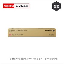 한국 후지제록스 DocuCentre SC 2020 정품토너 CT202398 빨강 14000매 사용 가능기종 DCSC2020 제록스순정품토너 프린터소모품 순정품토너 제록스코리아, 1개