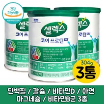근육건강 류신 저분자 가수분해 단백질 유당분리 단백질 유청단백질 분말 3캔