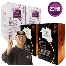 김오곤 원장의 한방 다이어트 카페56포+다이어트 유산균60포 2개월분, 단품, 단품