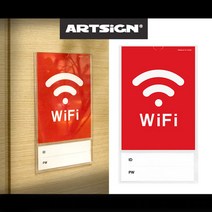 와이파이 WiFi 안내판 2단 월프레임 안내판Y/NPD:YD2003Y +P1, 유판다 1, 유판다 본상품선택