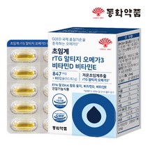 [동화약품] 초임계 rTG 알티지 오메가3 비타민D 비타민E 1박스 (60캡슐), 상세 설명 참조, 상세 설명 참조
