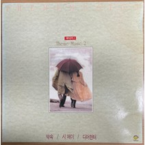 중고LP) Theme Music 2 (테마음악) - TV드라마 약속/디어헌터 (음반Mint)