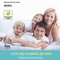 완벽방수 항균 속커버 라텍스 지퍼형 퀸 150x200x15