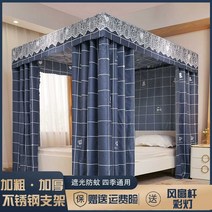 침대 캐노피 사각 커튼 모기장 레일 가림커든 노랑, 생각(커튼+브래킷) 120x200cm