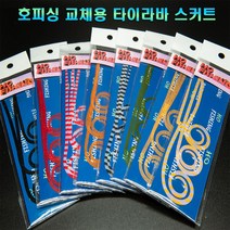 호피싱 타이라바 스커트 교체용 튜닝용 스커트, 컬리, #1레드지브라